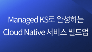클라우드 교육 플랫폼 | kt cloud