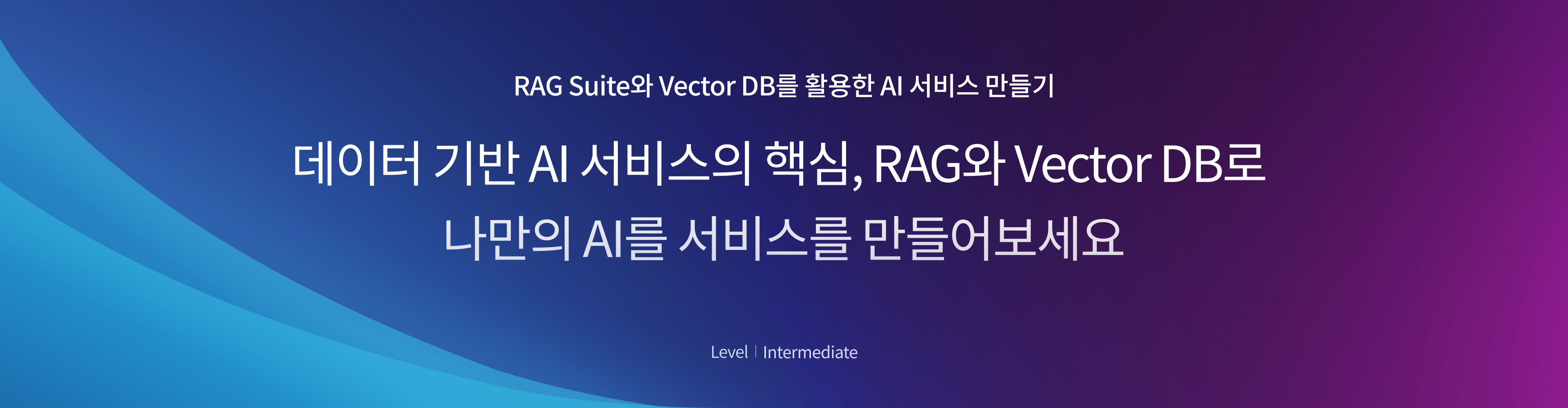 AI Foundry 과정 배너