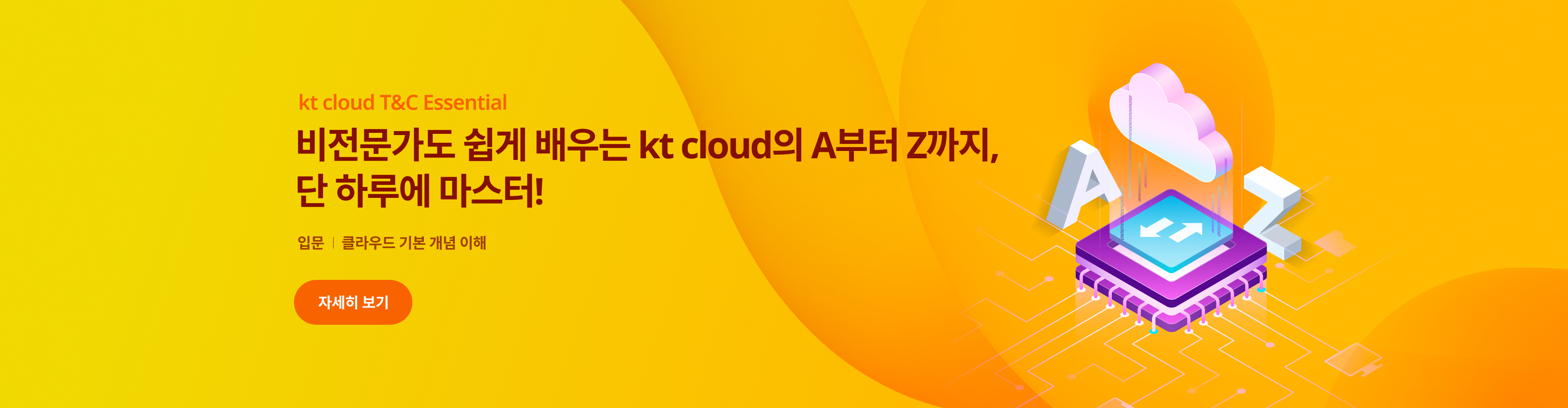 메인 배너2